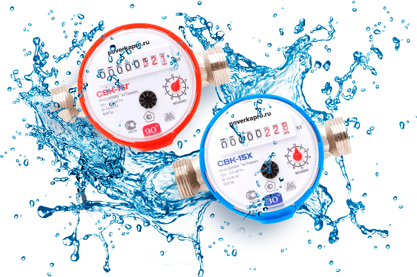 Поверка счетчиков Благовещенск